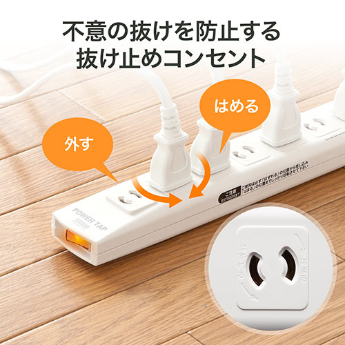 電源タップ 7個口 2m｜マグネットで簡単固定・一括スイッチ・雷ガード