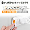 電源タップ（一括集中スイッチ付き・マグネット固定・雷サージ対応・3P・5m・2Pプラグ・7個口） 