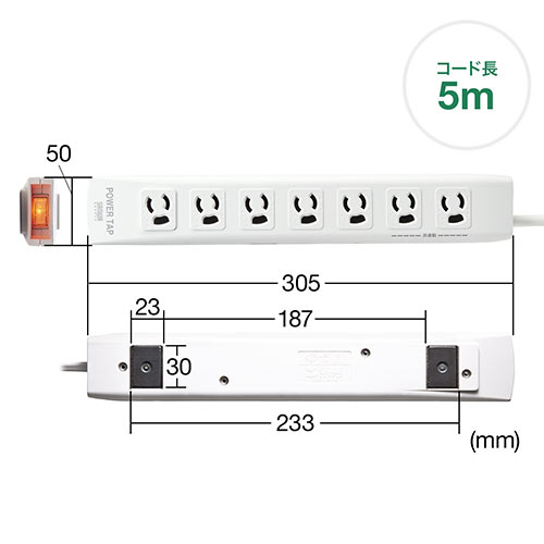 電源タップ（一括集中スイッチ付き・マグネット固定・雷サージ