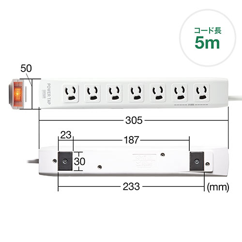 電源タップ 7個口 5m｜マグネット固定・一括スイッチ・雷ガード・3Pプラグ