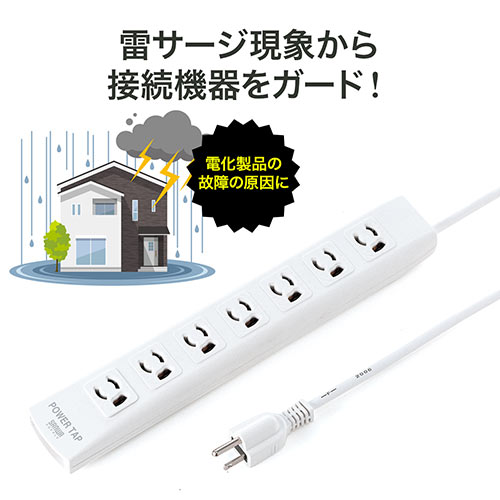 電源タップ 7個口 3m｜マグネットで簡単固定・雷ガード・3Pプラグ