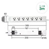 電源タップ 7個口 3m｜マグネットで簡単固定・雷ガード・3Pプラグ