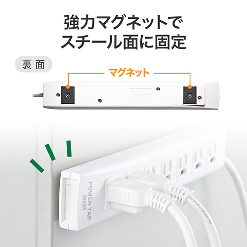 電源タップ 7個口 5m｜マグネットで簡単固定・雷ガード・3Pプラグ