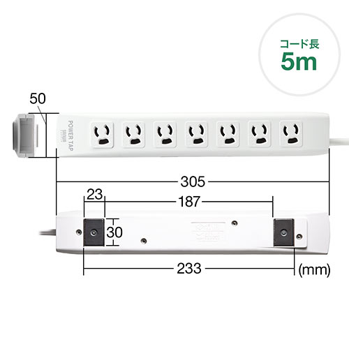 電源タップ 7個口 5m｜マグネットで簡単固定・雷ガード・3Pプラグ