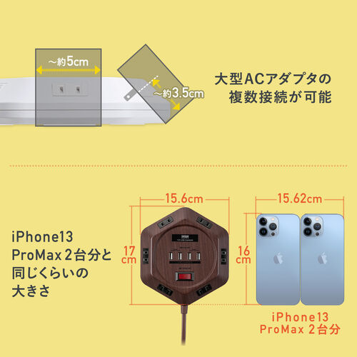 電源タップ（3m・6個口・六角型・会議向け・USB 4ポート・一括集中スイッチ・シャッター付き・ACアダプタ接続対応・ダークブラウン木目）
