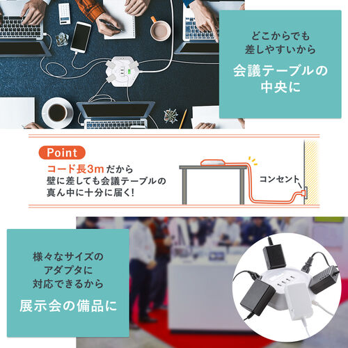 電源タップ（3m・6個口・六角型・会議向け・USB 4ポート・一括集中スイッチ・シャッター付き・ACアダプタ接続対応・ダークブラウン木目）