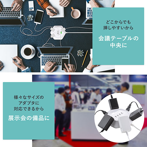 電源タップ（3m・6個口・六角型・会議向け・USB 4ポート・一括集中スイッチ・シャッター付き・ACアダプタ接続対応・ホワイト）