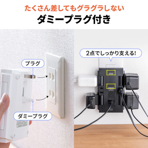 【アウトレット】電源タップ（回転式差込口・壁付け・6個口・2P・PD30W対応・Type-C・USB2ポート付・iPhone/iPad/スマホ/タブレット充電・集中スイッチ付・コンセントタップ）