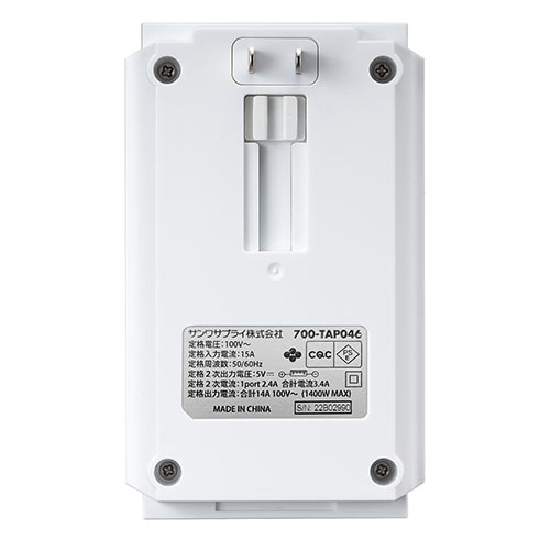 【アウトレット･訳あり・セール】電源タップ（壁付けタイプ・回転式差込口・2P・6個口・USB2ポート付・集中スイッチ付・ホワイト・コンパクト）