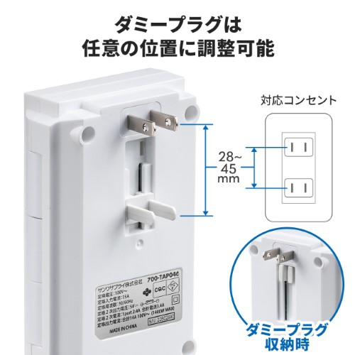 【アウトレット･訳あり・セール】電源タップ（壁付けタイプ・回転式差込口・2P・6個口・USB2ポート付・集中スイッチ付・ホワイト・コンパクト）