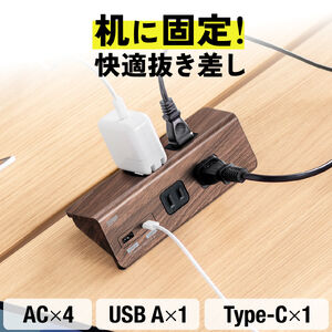 電源タップ（USB充電・AC4個口・USB-C搭載・USB-A搭載・一括集中スイッチ・3m・クランプ固定・ブラウン）