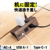 電源タップ（USB充電・AC4個口・USB-C搭載・USB-A搭載・一括集中スイッチ・3m・クランプ固定・ブラウン）