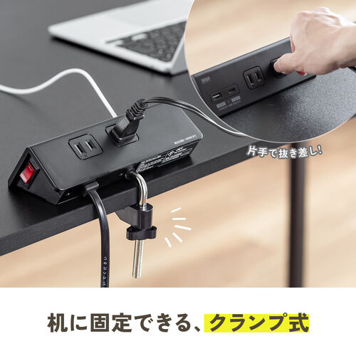 電源タップ（USB充電・AC4個口・USB-C搭載・USB-A搭載・一括集中スイッチ・3m・クランプ固定・ブラウン）