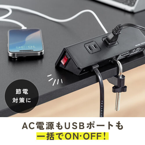電源タップ（USB充電・AC4個口・USB-C搭載・USB-A搭載・一括集中スイッチ・3m・クランプ固定・ブラウン）