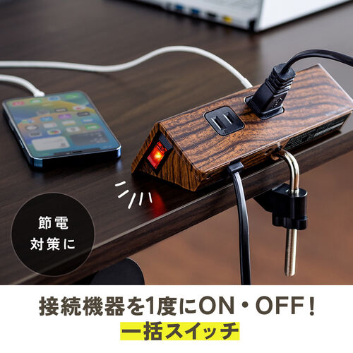 クランプ固定式タップ（Type-C充電ポート付き・2P・4個口・USB Aポート・Type-Cポート・一括集中スイッチ・3ｍ・ダークブラウン・木目）