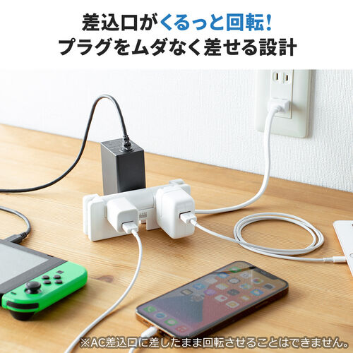 電源タップ 3個口 回転式 2P ケーブル巻取り 25cm（コンセントタップ