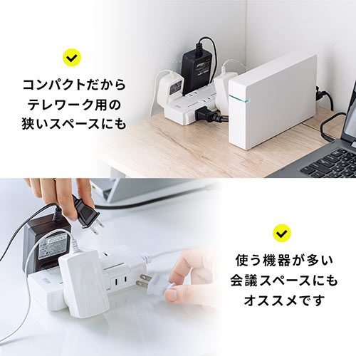 電源タップ（コードタイプ2m・回転式差込口・2P・6個口・ホワイト・コンパクト・スイングプラグ）