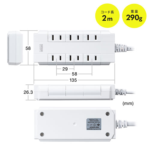 電源タップ（コードタイプ2m・回転式差込口・2P・6個口・ホワイト・コンパクト・スイングプラグ）