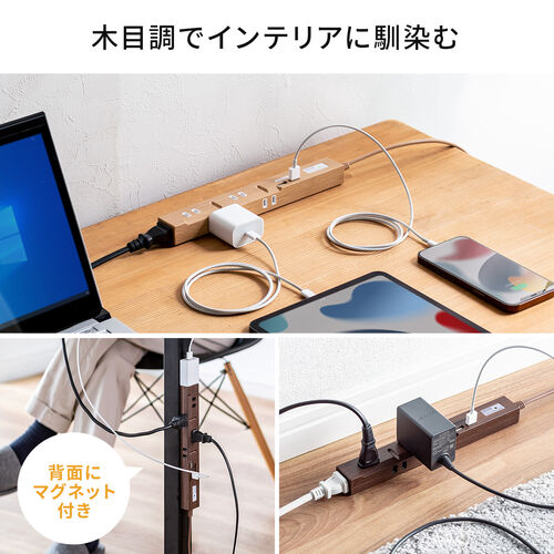 スリム電源タップ（USB充電ポート付き・雷ガード内蔵・5個口・3P対応・2m・ACアダプタ対応・マグネット・ダークブラウン）