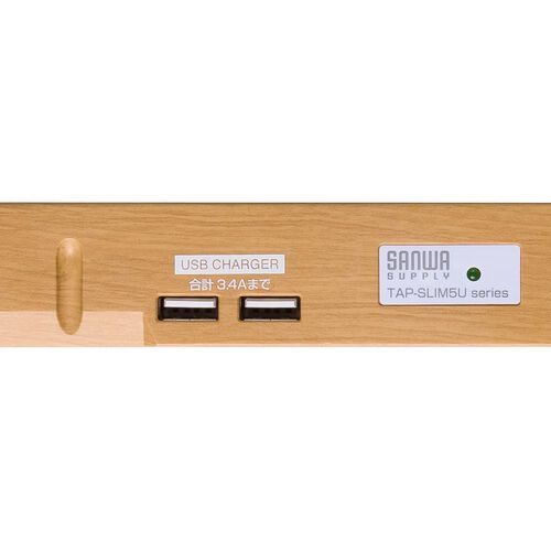 スリム電源タップ（USB充電ポート付き・雷ガード内蔵・5個口・3P対応・2m・ACアダプタ対応・マグネット・ライトブラウン）