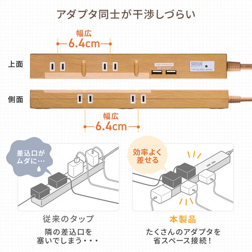 スリム電源タップ（USB充電ポート付き・雷ガード内蔵・5個口・3P対応・2m・ACアダプタ対応・マグネット・ライトブラウン）