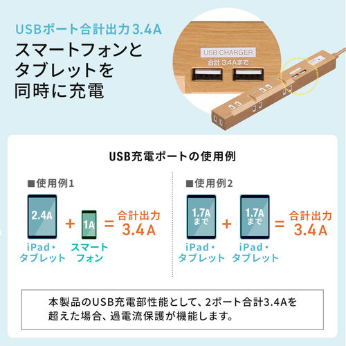 スリム電源タップ（USB充電ポート付き・雷ガード内蔵・5個口・3P対応・2m・ACアダプタ対応・マグネット・ライトブラウン）