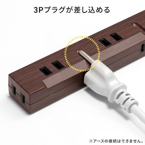 スリム電源タップ（USB充電ポート付き・雷ガード内蔵・5個口・3P対応・2m・ACアダプタ対応・マグネット・ライトブラウン）