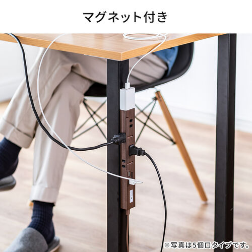 スリム電源タップ（USB充電ポート付き・雷ガード内蔵・8個口・3P対応・2m・ACアダプタ対応・マグネット・ダークブラウン）