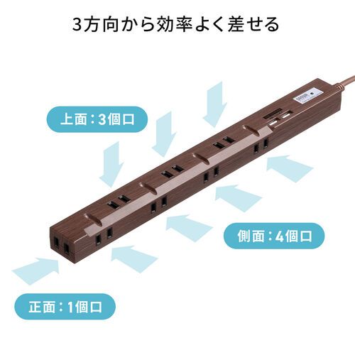 スリム電源タップ（USB充電ポート付き・雷ガード内蔵・8個口・3P対応・2m・ACアダプタ対応・マグネット・ライトブラウン）