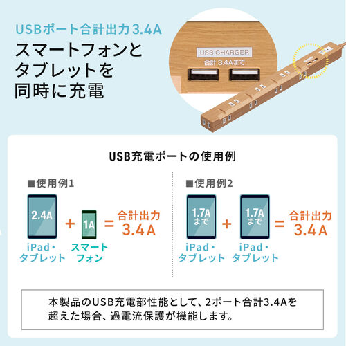 スリム電源タップ（USB充電ポート付き・雷ガード内蔵・8個口・3P対応・2m・ACアダプタ対応・マグネット・ライトブラウン）