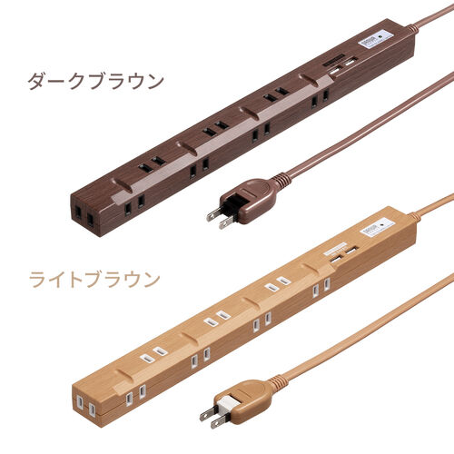 スリム電源タップ（USB充電ポート付き・雷ガード内蔵・8個口・3P対応・2m・ACアダプタ対応・マグネット・ライトブラウン）