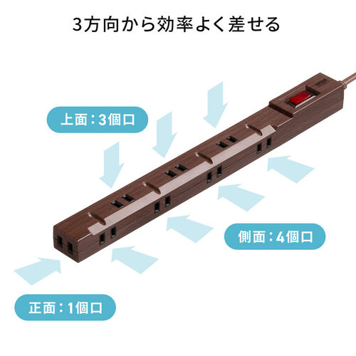 スリム電源タップ（一括集中スイッチ付き・ブレーカー内蔵・8個口・3P対応・2m・ACアダプタ対応・マグネット・ダークブラウン）