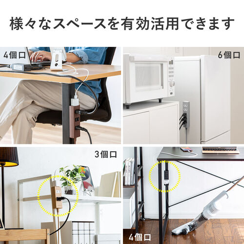 電源タップ（雷ガード内蔵・3個口・2P・2m・マグネット・シャッター・スイングプラグ・トラッキング予防・ダークブラウン）