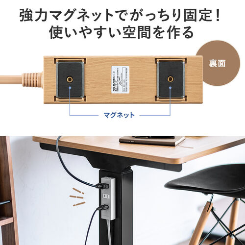 電源タップ（雷ガード内蔵・4個口・2P・2m・マグネット・シャッター・スイングプラグ・トラッキング予防・ライトブラウン）