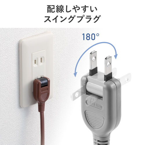 電源タップ（雷ガード内蔵・4個口・2P・2m・マグネット・シャッター・スイングプラグ・トラッキング予防・ライトブラウン）