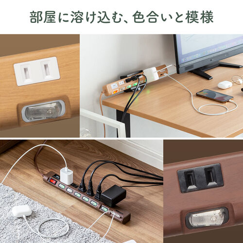 USB充電ポート付き電源タップ（6個口・USB 2ポート・2m・雷ガード対応・ほこりシャッター・個別スイッチ・一括スイッチ・ライトブラウン木目調）