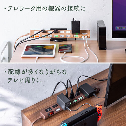 USB充電ポート付き電源タップ（6個口・USB 2ポート・2m・雷ガード対応・ほこりシャッター・個別スイッチ・一括スイッチ・ライトブラウン木目調）