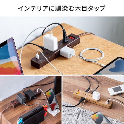 USB充電ポート付き電源タップ（2P・9個口・USB 2ポート・一括集中スイッチ付・雷ガード・2m・ライトブラウン木目）