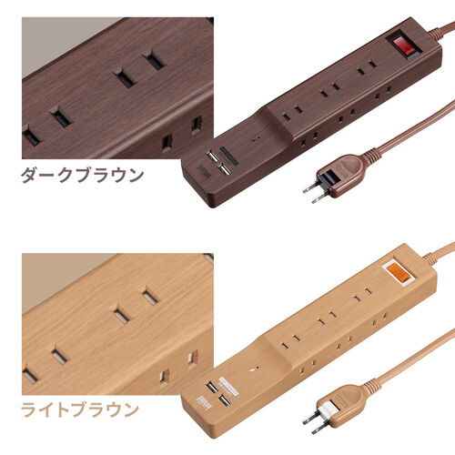 USB充電ポート付き電源タップ（2P・9個口・USB 2ポート・一括集中スイッチ付・雷ガード・2m・ライトブラウン木目）