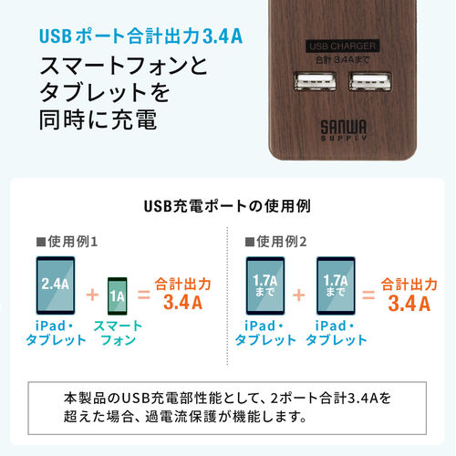 USB充電ポート付き電源タップ（2P・9個口・USB 2ポート・一括集中スイッチ付・雷ガード・2m・ライトブラウン木目）