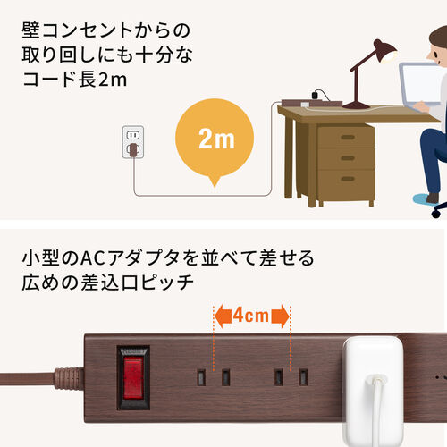 USB充電ポート付き電源タップ（2P・9個口・USB 2ポート・一括集中スイッチ付・雷ガード・2m・ライトブラウン木目）