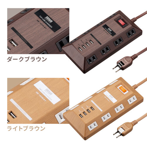 USB充電ポート付き電源タップ（2P・8個口・USB 4ポート・一括集中