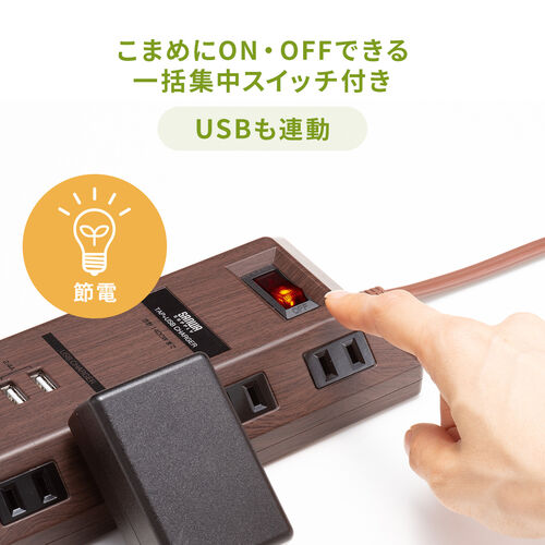 USB充電ポート付き電源タップ（2P・8個口・USB 4ポート・一括集中