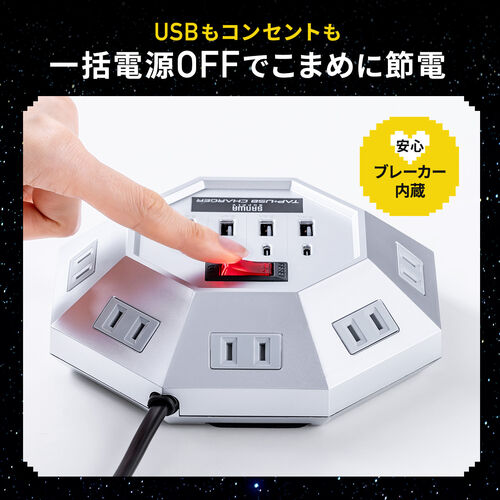 電源タップ（USB充電付・クランプ固定・8個口・八角形・Type-C対応・ケーブル3m・シルバー）