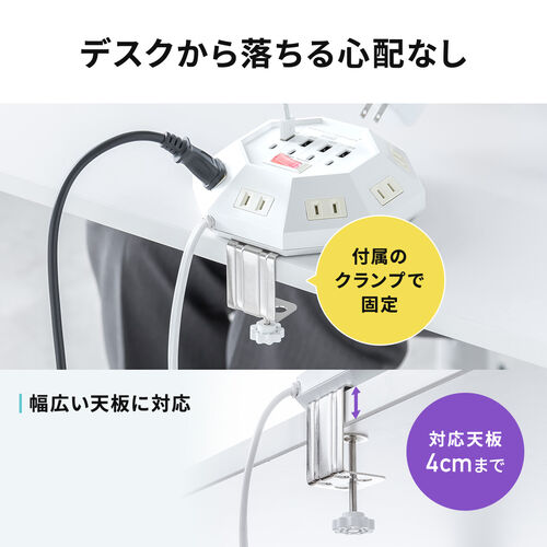 電源タップ（USB充電付・クランプ固定・8個口・八角形・Type-C対応・ケーブル3m・ホワイト）