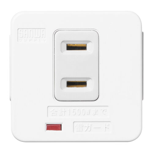 電源タップ（雷ガード・コンセント・3個口直付け・トリプルタップ）