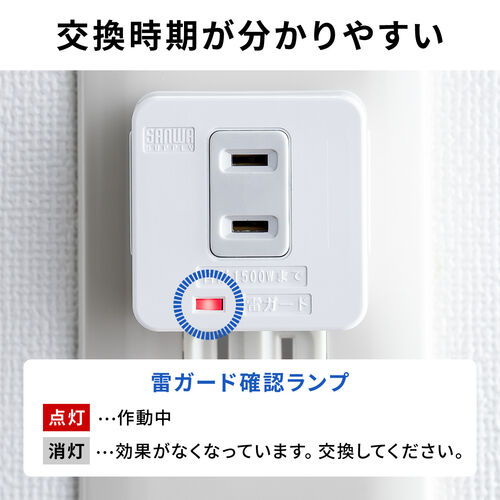 電源タップ（雷ガード・コンセント・3個口直付け・トリプルタップ）