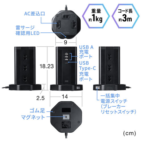 電源タップ（タワー・12個口・PD 20W対応・USB-A×3ポート・USB-C ×1ポート・3m・一括スイッチ付き・スイングプラグ・USB充電・延長コード・ホワイト）