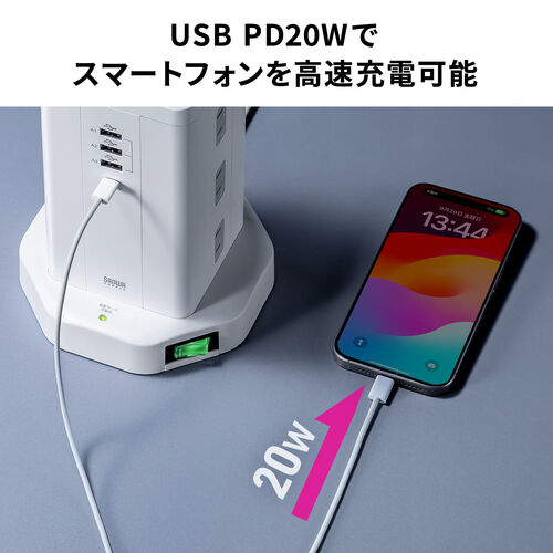 電源タップ（タワー・12個口・PD 20W対応・USB-A×3ポート・USB-C ×1ポート・3m・一括スイッチ付き・スイングプラグ・USB充電・延長コード・ホワイト）