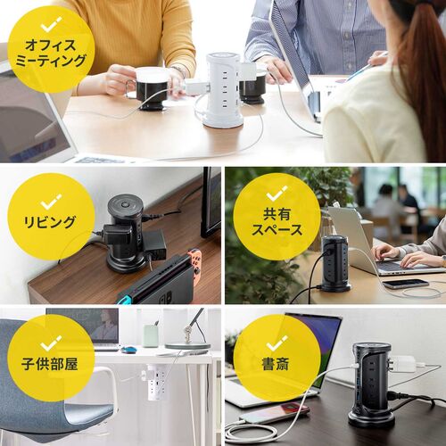 タワー型電源タップ（タワータップ・USB充電対応・タイプC搭載・12個口・2m・ブラック）